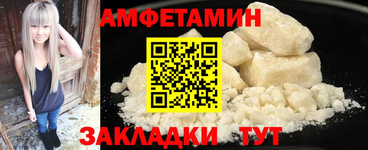 АМФЕТАМИН  Вход с VPN  АМФ  Славянск-на-Кубани  Amphetamine 97% 