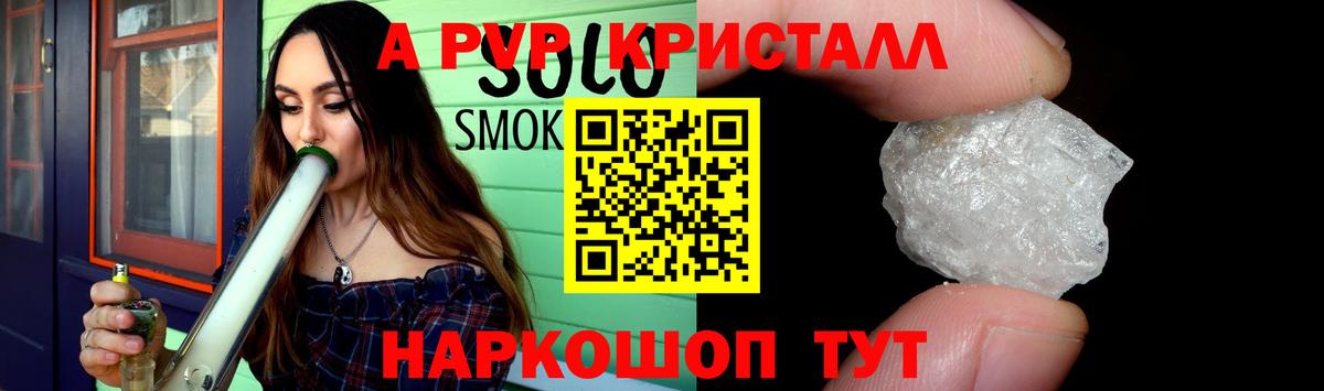 Alpha-PVP VHQ Славянск-на-Кубани