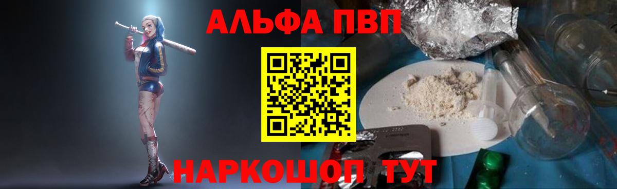 где можно купить наркотик  Вход с VPN  A PVP мука  A PVP кристаллы  Славянск-на-Кубани  Alfa_PVP крисы CK 