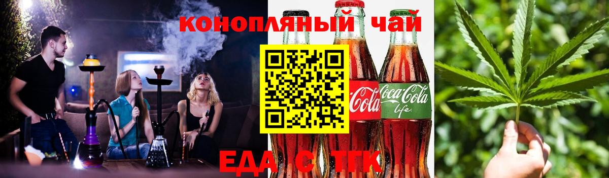 Славянск-на-Кубани  Cannafood марихуана  Вход с VPN 