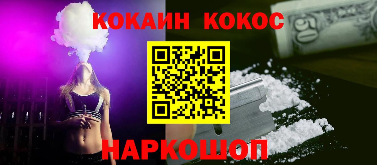 КОКАИН FishScale  Cocaine Перу  КОКАИН  Вход с VPN  Славянск-на-Кубани 