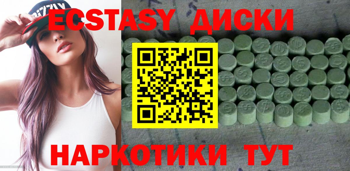 Экстази ешки  Вход с VPN  Экстази VHQ  Ecstasy  продажа наркотиков  Славянск-на-Кубани 