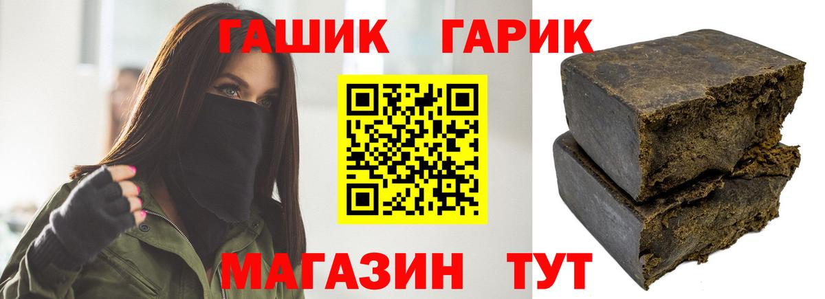Славянск-на-Кубани  Гашиш Cannabis  Вход с VPN  ГАШ AMNESIA HAZE 