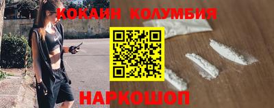 кокаин перу Северобайкальск