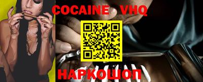 кокаин перу Северобайкальск
