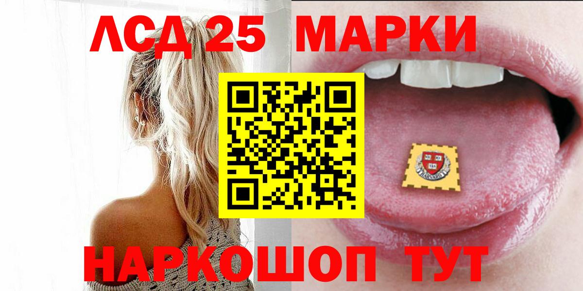 ЛСД экстази кислота  hydra tor  Славянск-на-Кубани  ЛСД экстази  Вход с VPN  Лсд 25 экстази ecstasy 