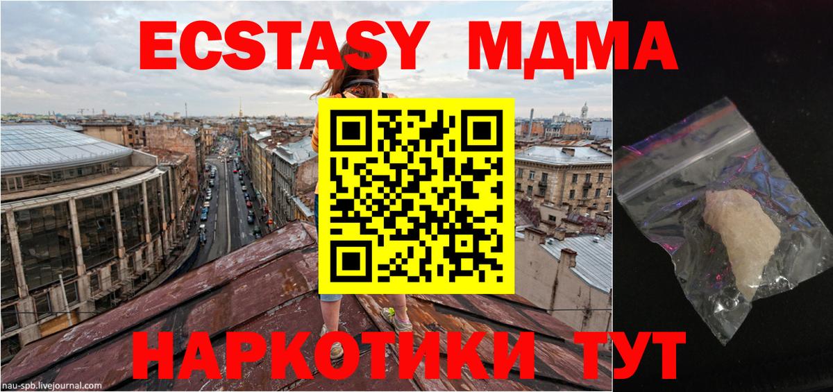МДМА молли  MDMA кристаллы  Вход с VPN  Славянск-на-Кубани 
