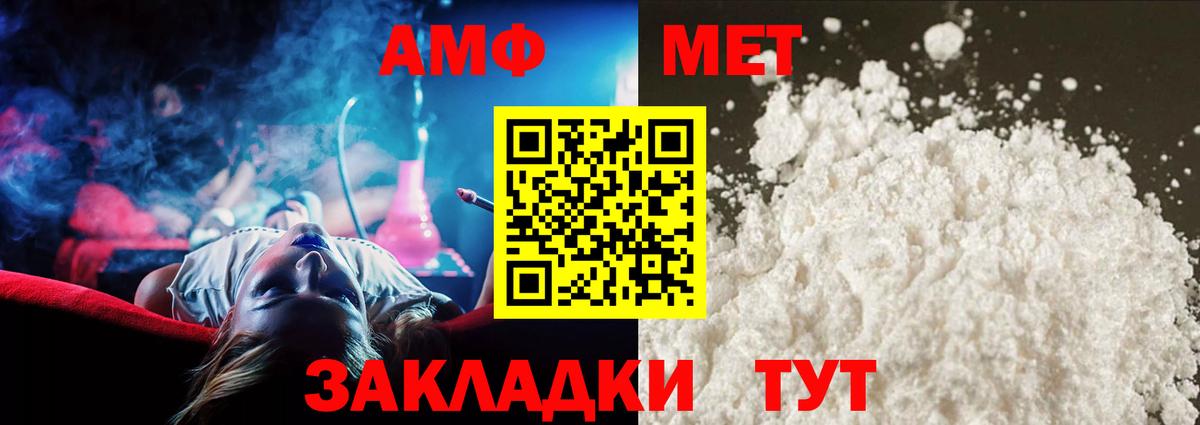 Первитин кристалл  Вход с VPN  Метамфетамин  Первитин кристалл  Славянск-на-Кубани 