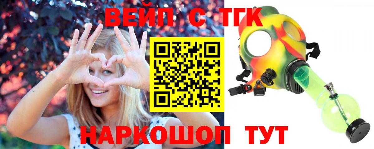 Дистиллят ТГК Wax Славянск-на-Кубани