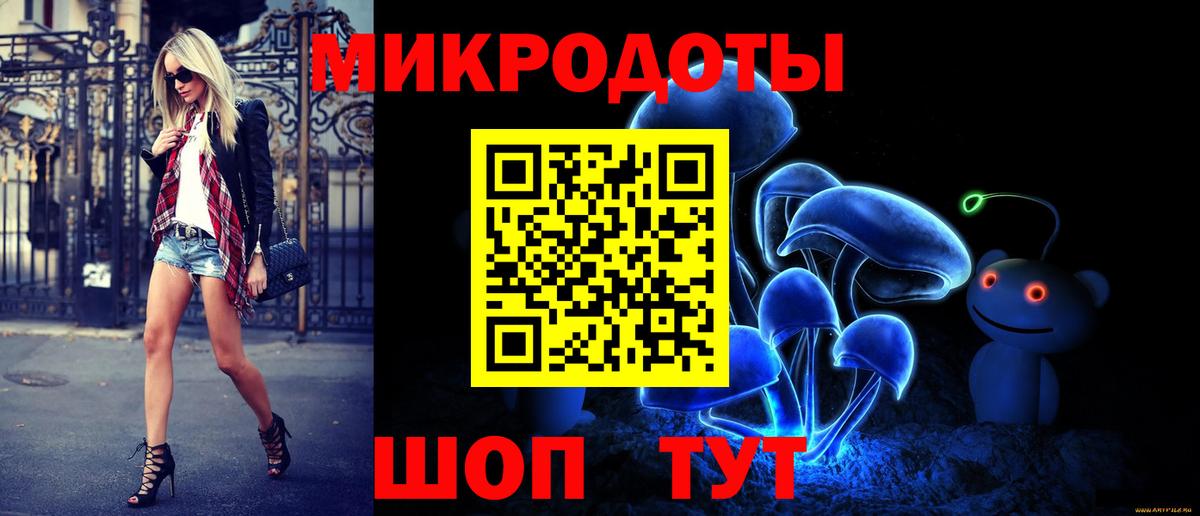 Славянск-на-Кубани  Галлюциногенные грибы Psilocybe  Вход с VPN 